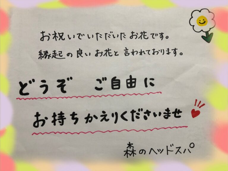 Read more about the article 祝花の花束